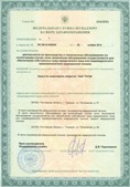 Аппарат СКЭНАР-1-НТ (исполнение 01 VO) Скэнар Мастер купить в Георгиевске