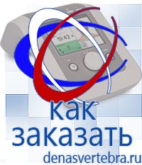 Скэнар официальный сайт - denasvertebra.ru Дэнас приборы - выносные электроды в Георгиевске