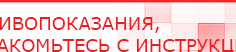 купить Пояс электрод для аппаратов Скэнар - Выносные электроды Скэнар официальный сайт - denasvertebra.ru в Георгиевске